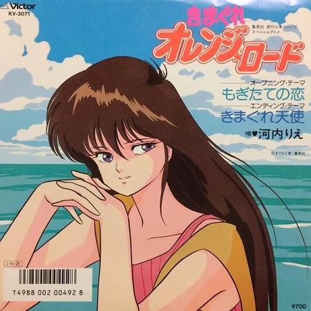 RIE KOCHI / 河内りえ / もぎたての恋