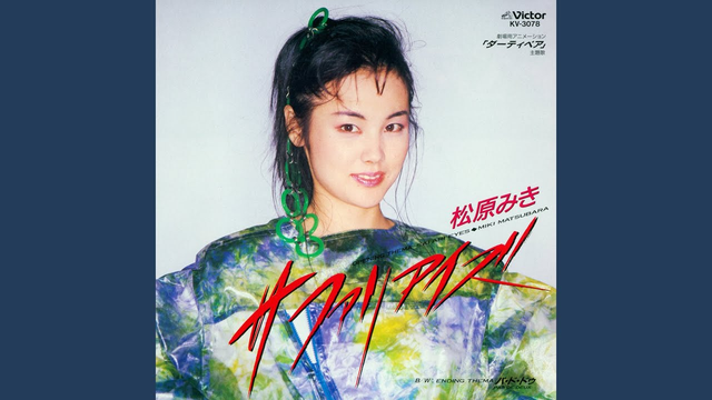 MIKI MATSUBARA / 松原みき / サファリアイズ