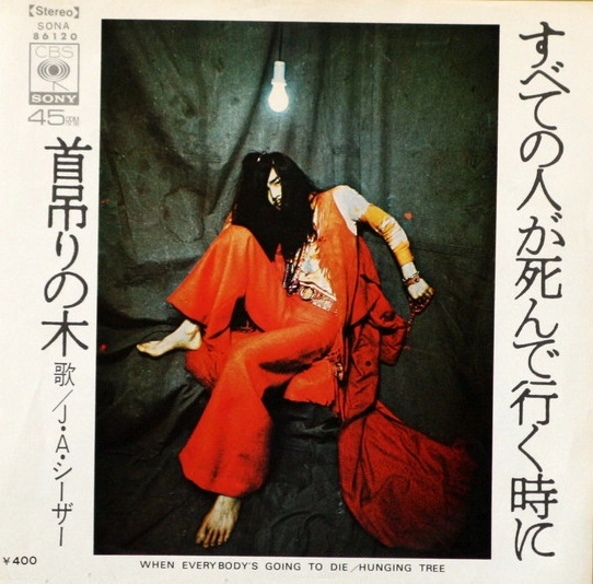 JA SEAZER / J・A・シーザー / すべての人が死んで行く時に / 首吊りの木