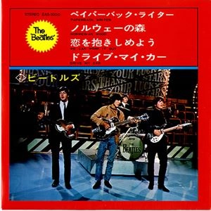 BEATLES / ビートルズ / ペイパーバック・ライター／ノルウェーの森