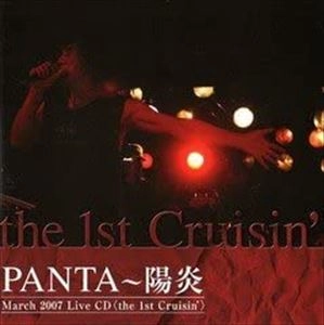 PANTA / パンタ / MARCH 2007 LIVE CD - THE 1ST CRUSIN'