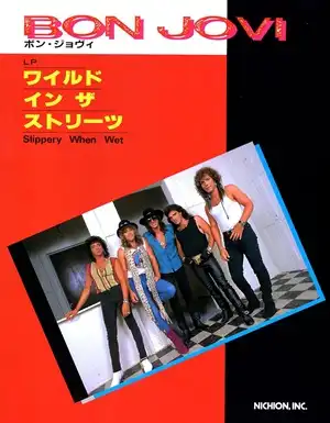 BON JOVI / ボン・ジョヴィ / 楽譜 ワイルド・イン・ザ・ストリーツ