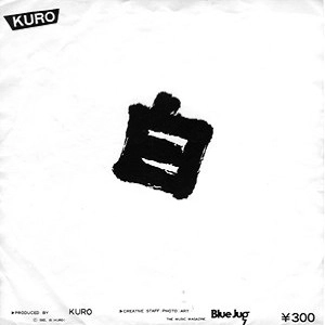 白(KURO) / 白 (KURO)