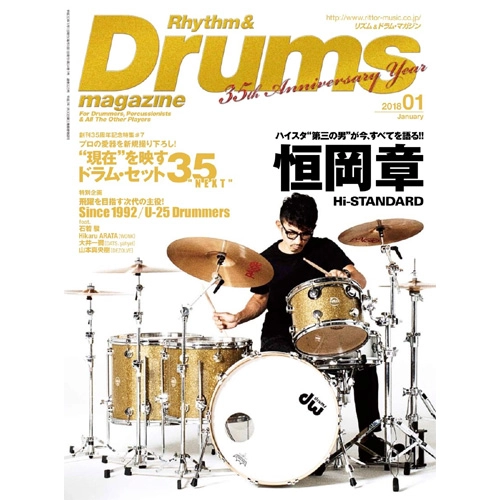 RHYTHM & DRUM MAGAZINE / リズム&ドラム・マガジン / 2018年1月