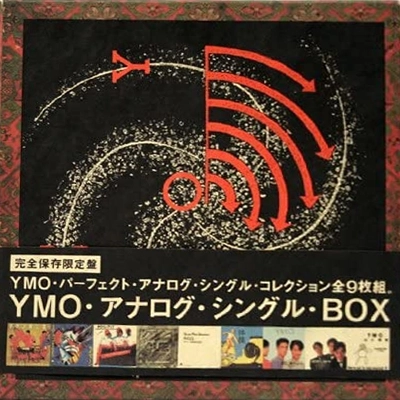 YMO (YELLOW MAGIC ORCHESTRA) / イエロー･マジック･オーケストラ / アナログ･シングル･BOX
