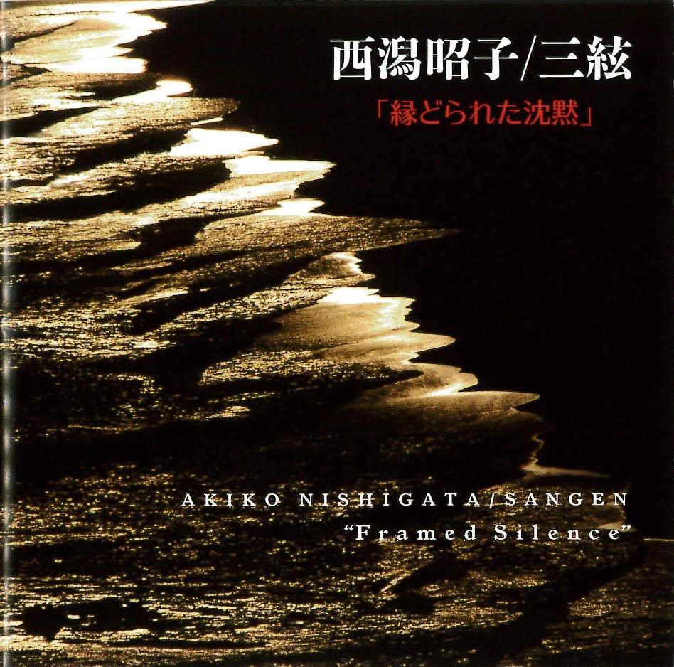 AKIKO NISHIGATA / 西潟昭子 / 三絃