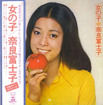 FUJIKO NARA / 奈良富士子 / 女の子