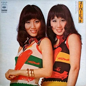 ジュンとシュク / スーパー･ヒット