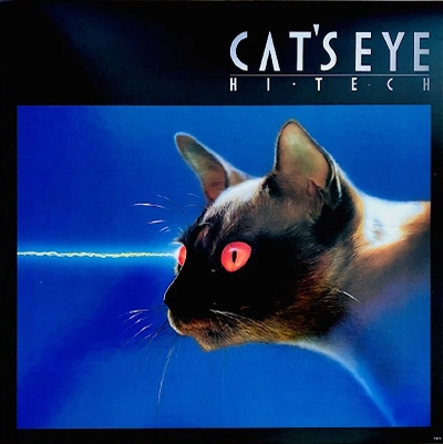 インターサウンド / キャッツ・アイ