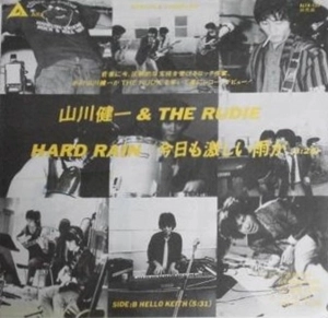 KENICHI YAMAKAWA & THE RUDIE / 山川健一&ザ・ルーディ / HARD RAIN / 今夜も激しい雨が