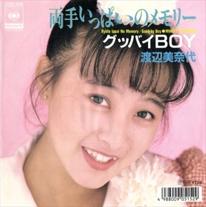 MINAYO WATANABE / 渡辺美奈代 / 両手いっぱいのメモリー