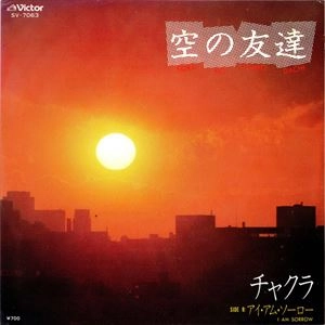 CHAKRA / チャクラ / 空の友達