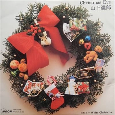 TATSURO YAMASHITA / 山下達郎 / クリスマス･イヴ