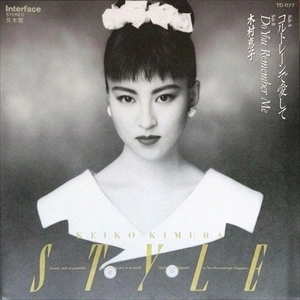 KEIKO KIMURA / 木村恵子 / コルトレーンで愛して