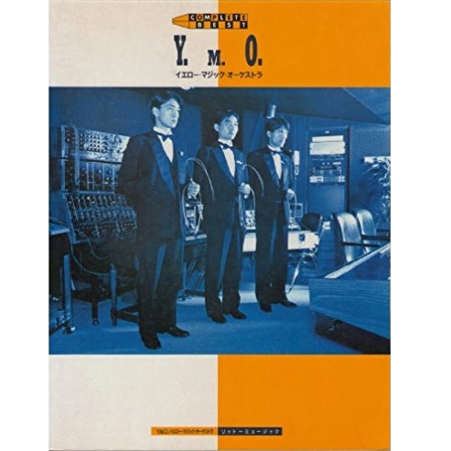 YMO (YELLOW MAGIC ORCHESTRA) / イエロー･マジック･オーケストラ / 楽譜 コンプリート・ベスト