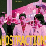 ねこずらし / ＡＨＯＳＴＲＡＣＴＩＯＮＳ