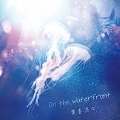 葉香流々 / Ｏｎ　ｔｈｅ　Ｗａｔｅｒｆｒｏｎｔ