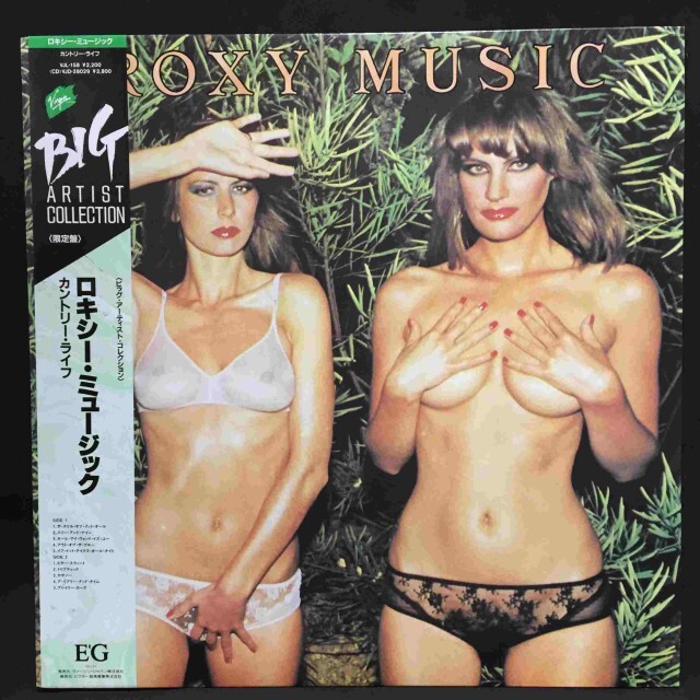 ROXY MUSIC / ロキシー・ミュージック / カントリー･ライフ