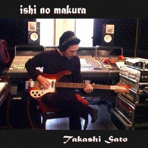 TAKASHI SATO / 佐藤隆 / 石の枕