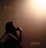 mimi / それ。