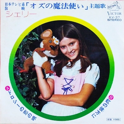 SHERRY / シェリー / ドロシーの恋の唄