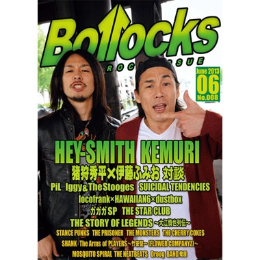 BOLLOCKS (ZINE) / VOL8　2013ネン6ガツ