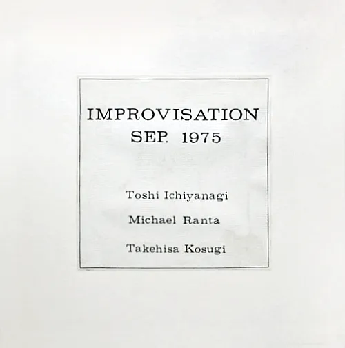 TOSHI ICHIYANAGI, MICHAEL RANTA, TAKEHISA KOSUGI / IMPROVISATION SEP. 1975