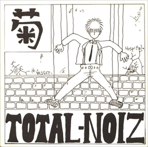 菊 / TOTAL-NOIZ