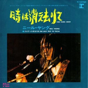 NEIL YOUNG (& CRAZY HORSE) / ニール･ヤング / 時は消え去りて