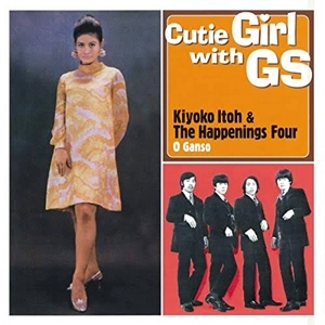 KIYOKO ITO / 伊東きよ子 / キューティー･ガール with GSシリーズ(1) オー･ガンソ