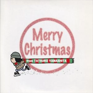 TATSURO YAMASHITA / 山下達郎 / MERRY CHRISTMAS FROM TATSURO YAMASHITA2010