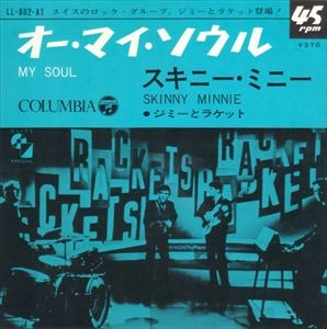 JIMMY AND THE RACKETS / ジミー&ザ・ラケッツ / オー･マイ･ソウル
