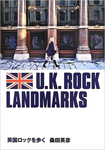 桑田英彦 / 英国ロックを歩く