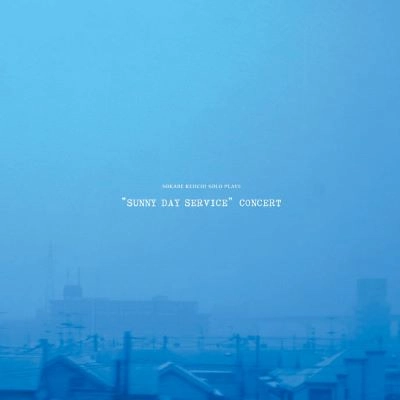 KEIICHI SOKABE / 曽我部恵一 / Sunny Day Serviceコンサート