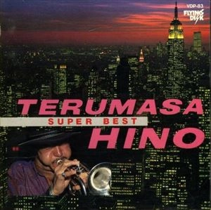 TERUMASA HINO / 日野皓正 / スーパー･ベスト
