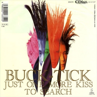 BUCK-TICK JUST ONE MORE KISS 7インチレコード初回盤 JUST ONE MORE KISS / BUCK-TICK / バクチク / 日本のロック・J-POP