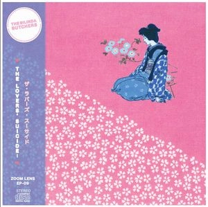 BILINDA BUTCHERS / ビリンダ・ブッチャーズ / ラバーズ・スーサイド！