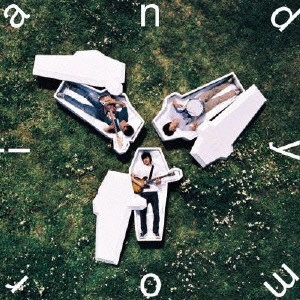 andymori / 宇宙の果てはこの目の前に
