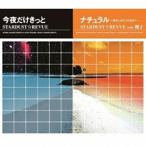 STARDUST REVUE / スターダスト・レビュー / 今夜だけきっと／ナチュラル～抱