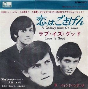 MINDBENDERS / マインドベンダーズ / 恋はごきげん