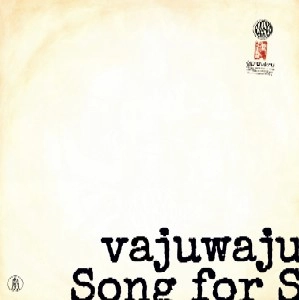 VAJUWAJU / ソング・フオ－・ユ－ / song for s