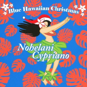 NOHELANI CYPRIANO / ノヘラニ・シプリアーノ / ブルー・ハワイアン・クリスマス / BLUE HAWAIIAN CHRISTMAS