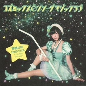 夢眠ねむ / コズミックメロンソーダマジックラブ