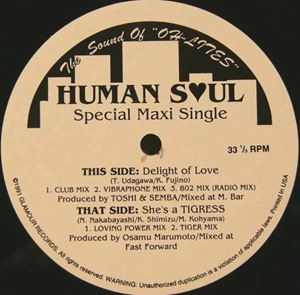 HUMAN SOUL / ヒューマン・ソウル / DELIGHT OF LOVE