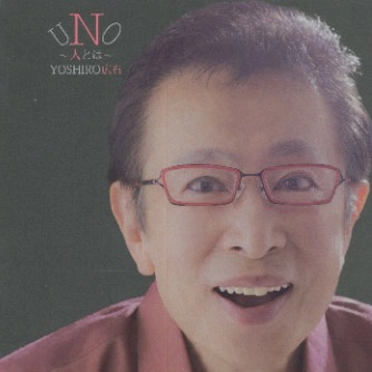 YOSHIRO HIROISHI / YOSHIRO広石 / ウノ　～人とは～ / UNO