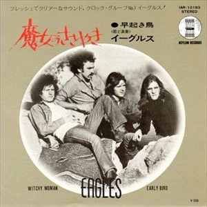 EAGLES / イーグルス / 魔女のささやき