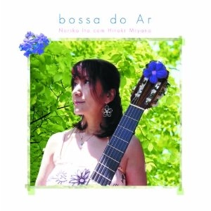 NORIKO ITO / 伊藤ノリコ / ボッサ・ド・アール / BOSSA DO AR