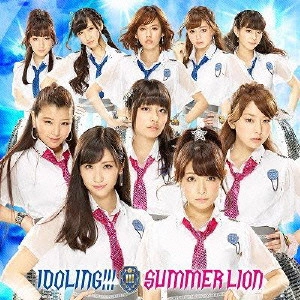 アイドリング!!! / サマーライオン