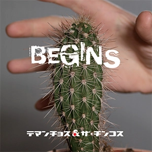 テマンチョス&ザ・チンコス / BEGINS
