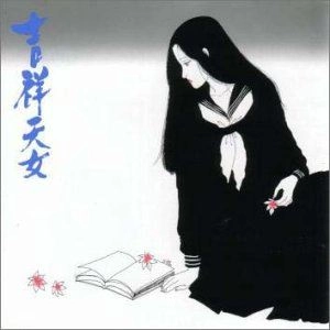 JOE HISAISHI / 久石譲 / 吉祥天女